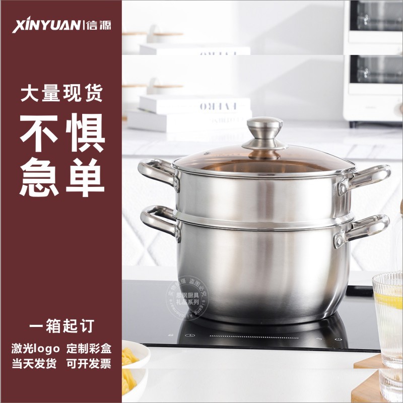 不鏽鋼蒸鍋雙層湯鍋家用26CM加厚約重3.5斤電磁爐廚房鍋具批發