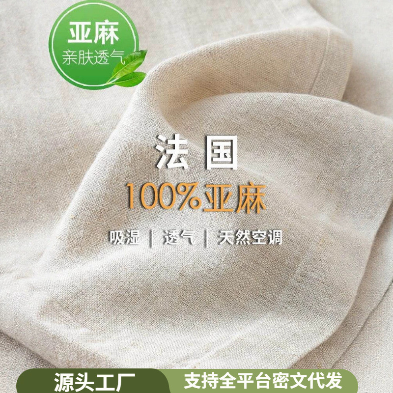 Pure Linen Anti-Wrinkle Women's Pants, Summer 2026, Stretchy High-Waisted Loose Narrow Straight-Leg Wide-Leg Thin Long Pants Pure Linen Anti-Wrinkle Women's Pants, Summer 2026, Stretchy High-Waisted Loose Narrow Straight-Leg Wide-Leg Thin Long Pants