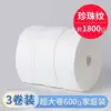 Wet wipes for face washing, 1800 gram