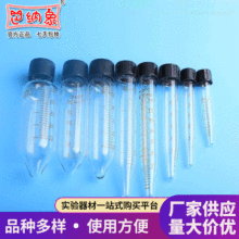 玻璃螺口尖底试管 丝口刻度离心管 2/5/10/15/20/25/30/50ml