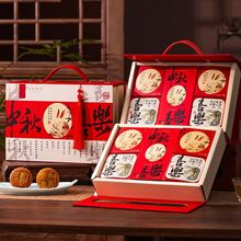 中秋新款礼盒月饼包装盒空盒子高档手提8粒礼品盒酒店可logo外贸