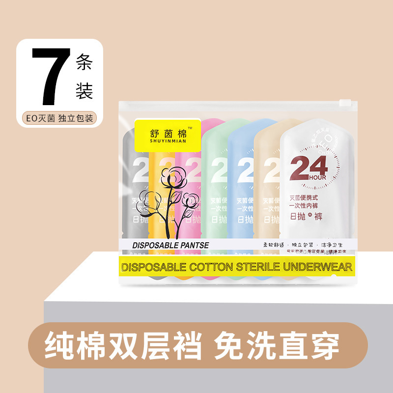 使い捨て下着 女性用 アウトドア用品 妊婦用下着 産後用 使い捨てショーツ|undefined