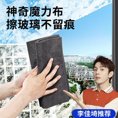 Magic magic cloth glass cleaning artifact special rag, no trace, no water stains, household thickened water-absorbent glass cleaning cloth