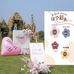 ネット赤屋外芝生結婚式会社団建インタラクティブゲーム道具創意遊園会は背景壁を配置します。