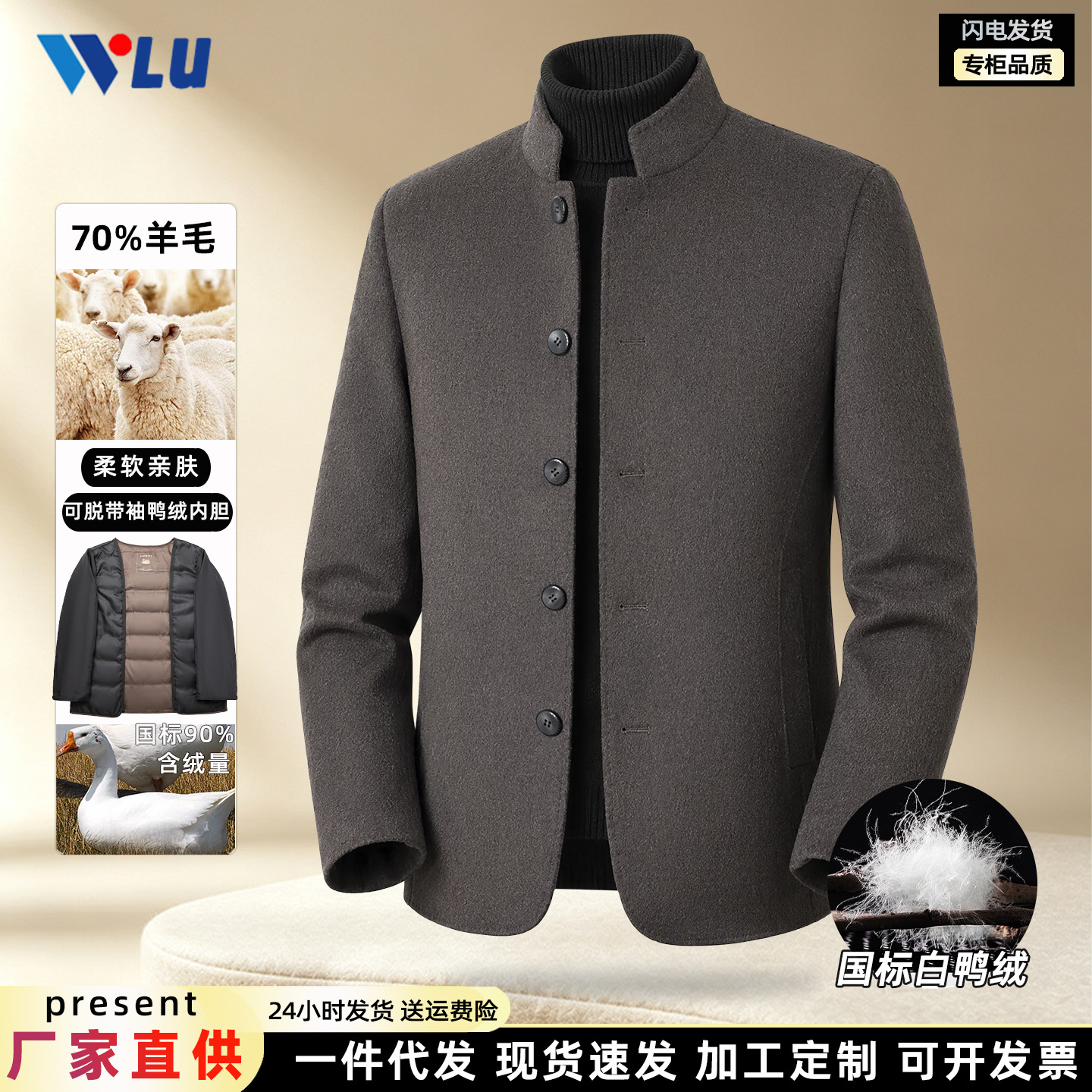 Men's wool overcoat with a Zhongshan collar, thickened for winter, with down lining and sleeves, suitable for business and casual wear, double-faced wool coat.
