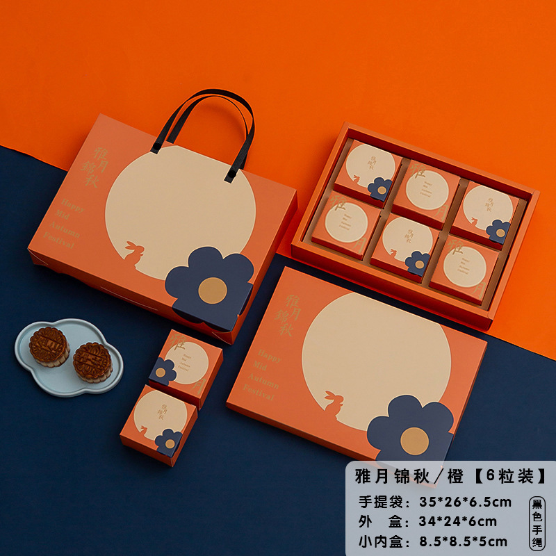 2025年新款月饼包装盒蛋黄酥月饼中秋手提4粒6粒8粒装空盒子|undefined