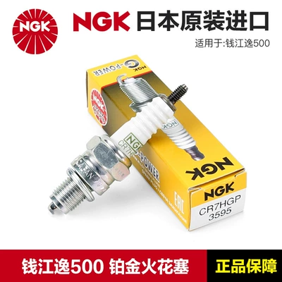 Genuine Ngk Original Spark Plug C7Hsa Qianjiang Retro Motorcycle Yi 500 Qj500-8A Modified Platinum