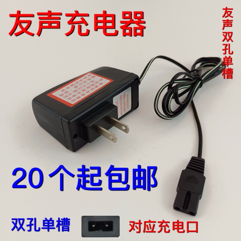 Suitable for Shanghai Yousheng Electronic Scale Charger Single Slot Double Slot Charger Table Scale Platform Scale Crane Scale Power Cord Suitable for Shanghai Yousheng Electronic Scale Charger Single Slot Double Slot Charger Table Scale Platform Scale Crane Scale Power Cord