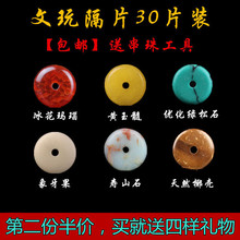 牛皮椰壳玉髓寿山石松石隔片文玩手串金刚星月菩提垫片diy配饰件