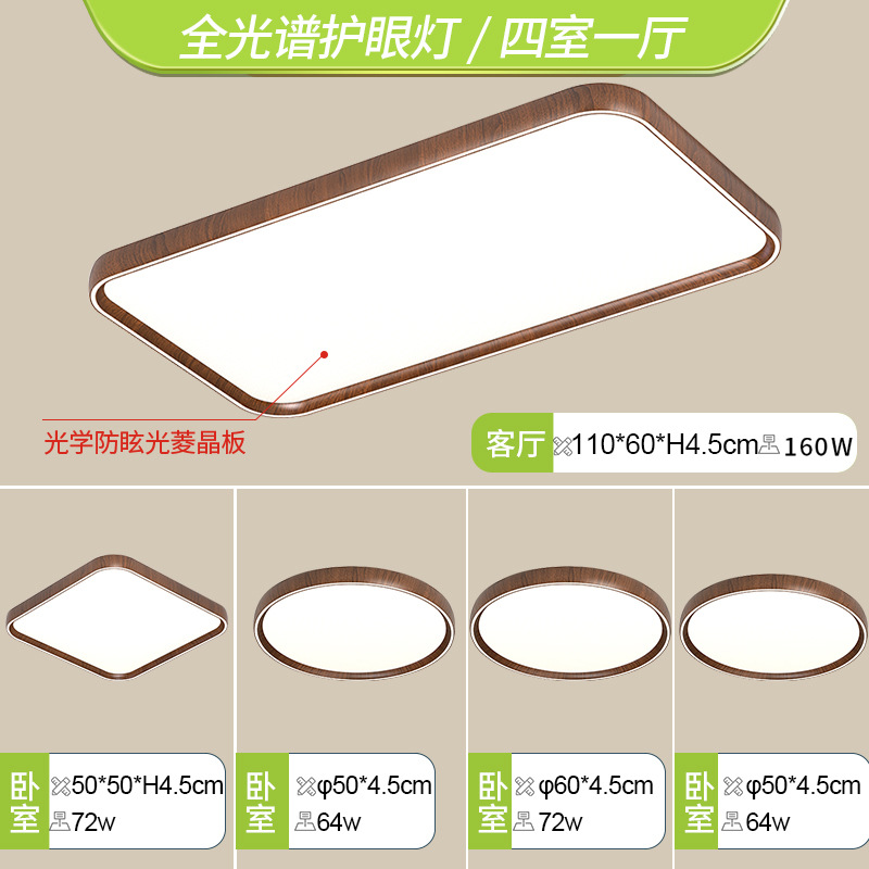 Lámpara de techo para sala de estar, estilo vintage, color nogal, protección para los ojos, accesorios de iluminación Zhongshan, paquete completo para toda la casa 2026, luz LED con regulación gradual.