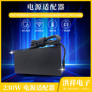 Suitable for Lenovo Saver Y7000P Notebook Power Adapter Ultra-thin 230W Square Port Charger with Pin