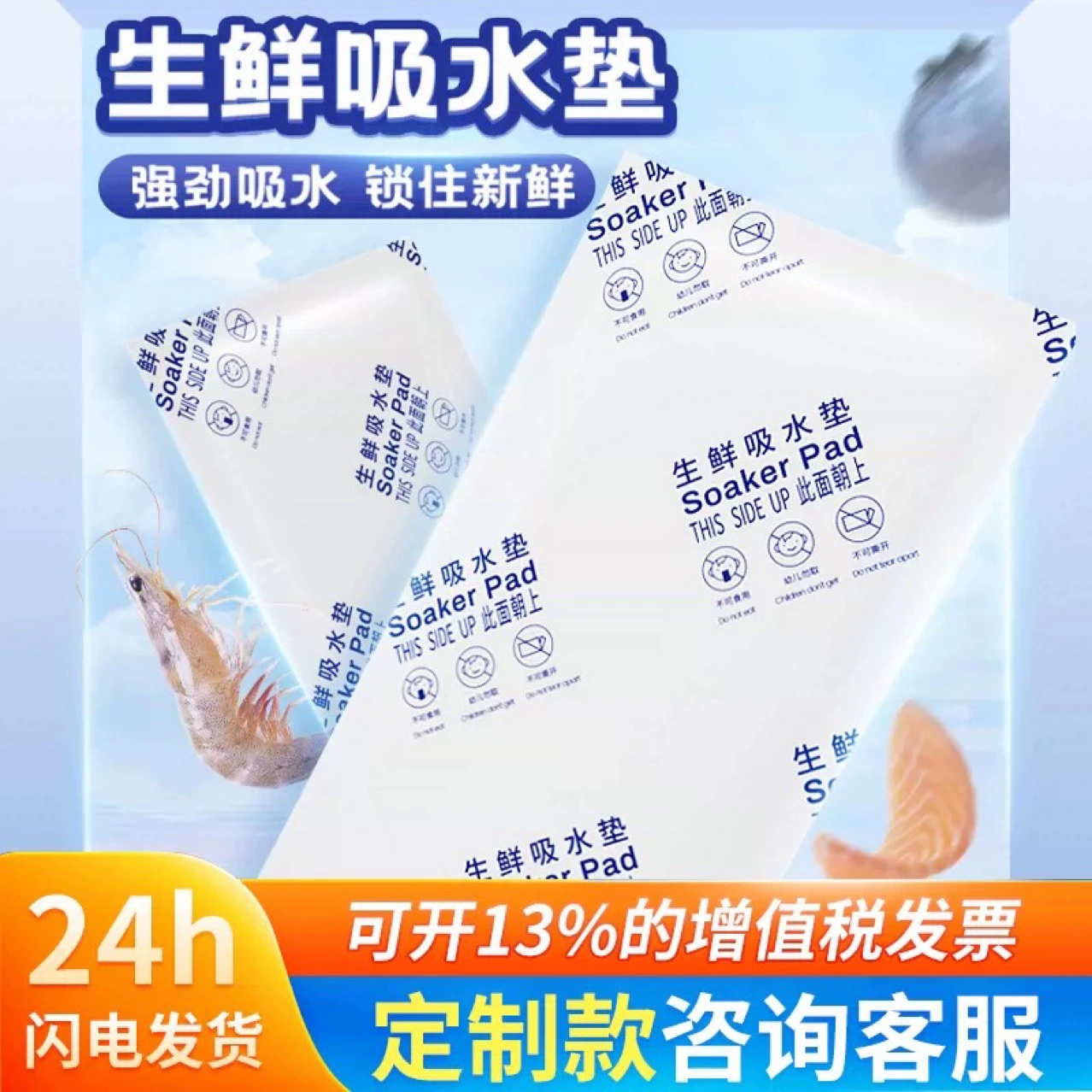 Фабрика Прямая свежие продукты Абсорбирующая Прокладка бумага мясо Рыба морепродукты фрукты бумага для хранения свежести одноразовый лоток, предназначенный