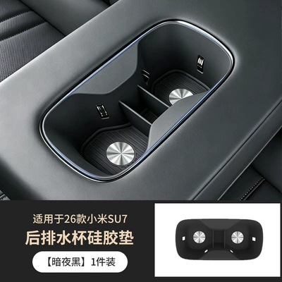 Suitable for 24-26 Models of Xiaomi Su7 Rear Water Cup Silicone Mat, Second-Row Center Console Armrest Anti-Slip Mat Accessories (Anti-slip mat) - rear-drain-cup-silicone-pad-obsidian-black-1-piece-set-exclusively-for-24-26-xiaomi-su7-models
