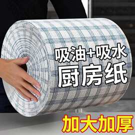 厨房纸巾吸油吸水厨房专用纸巾去油擦手纸懒人抹布干湿两用擦脚布