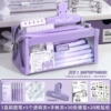 [Buy 1 Get 61 Free] Taro Purple + 5 question brushes + notebook folder + 5 ice transparent folders + 20 stickers + 30 notes