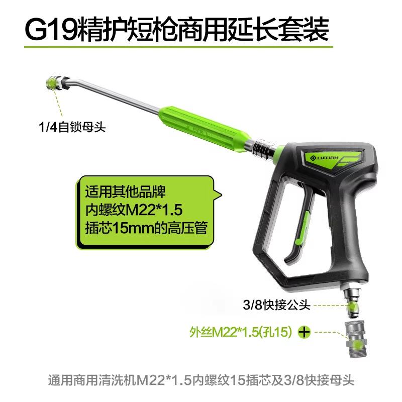 G19 파인 가드 단총 상업용 확장 세트 [15홀]