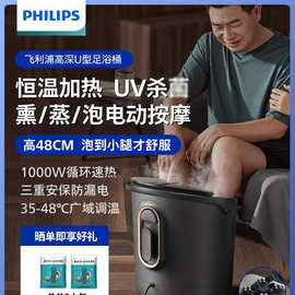 飞利.浦 PPM3304F泡脚桶高深桶洗脚盆电动按摩足浴盆全自动泡脚盆