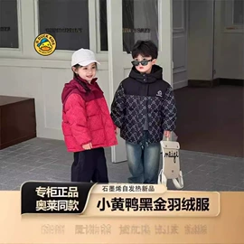 童棉袄/棉服;羽绒裤;童羽绒服