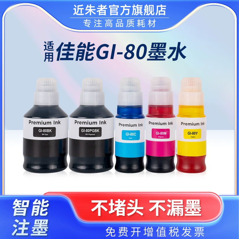 Подходят для Canon GI-80 GI-70 чернила GM2070 2080 4080 4070 G5080 6080 7080