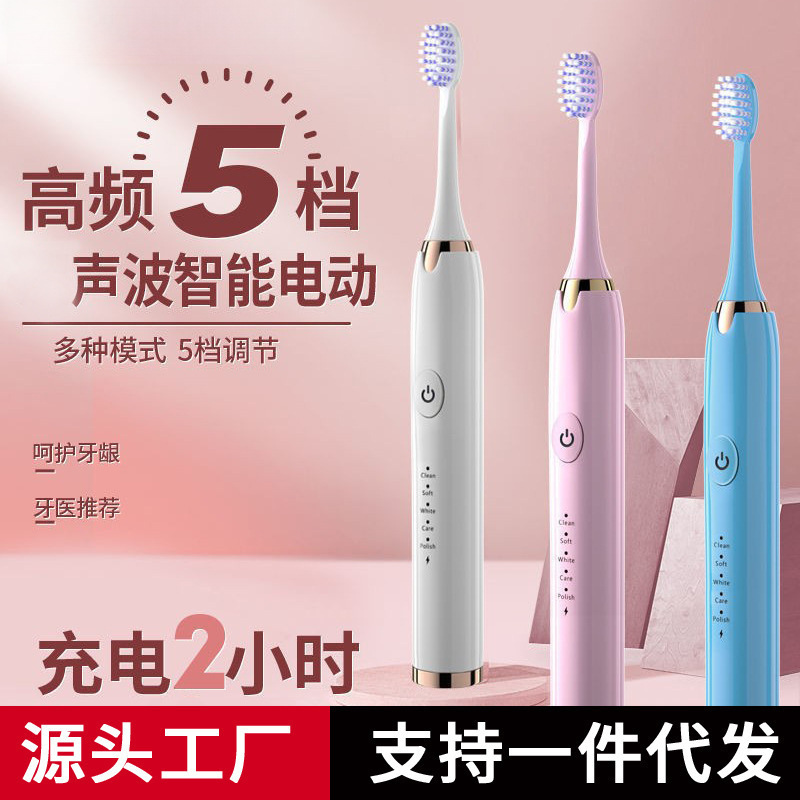 Electric Toothbrush Adult Soft-Bristled Rechargeable Male and Female Students Waterproof Sonic Vibration Couple Toothbrush Personal Care Home Model