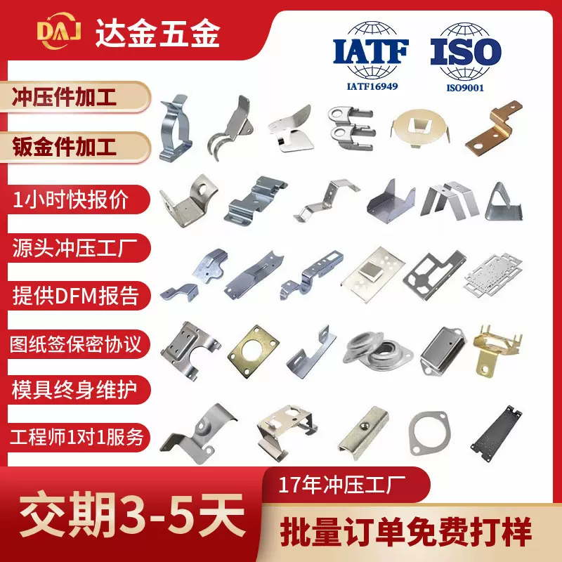 精密五金冲压件定制不锈钢冲压加工汽车配件/屏蔽罩非标钣金加工