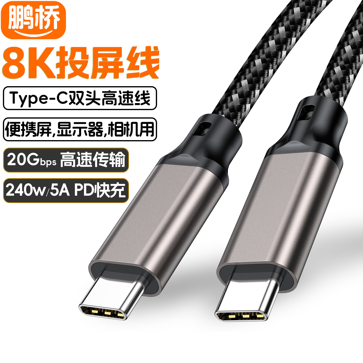Cable de datos tipo C, cable de proyección 8K para pantalla portátil, cable para disco duro de 20 Gbps, cable USB 3.2 para CarPlay