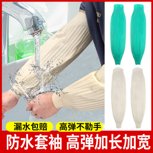 Aquatic Sleeves Are Waterproof and Oil-Proof for Housework, Extended Industrial Latex Sleeves, Acid and Alkali Resistant, Thickened and Dirt-Resistant Sleeves Wholesale