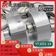 ����T늙C YTJ031-14/13����ͬ��늄әC �T�C�R�_ ���1.1A