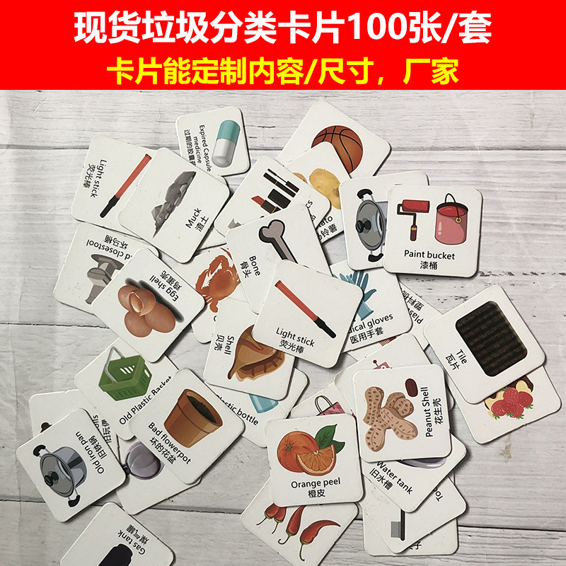 100 Pieces of Garbage Sorting Cards in Stock, Customized White Cardboard English Version Garbage Sorting Game Props