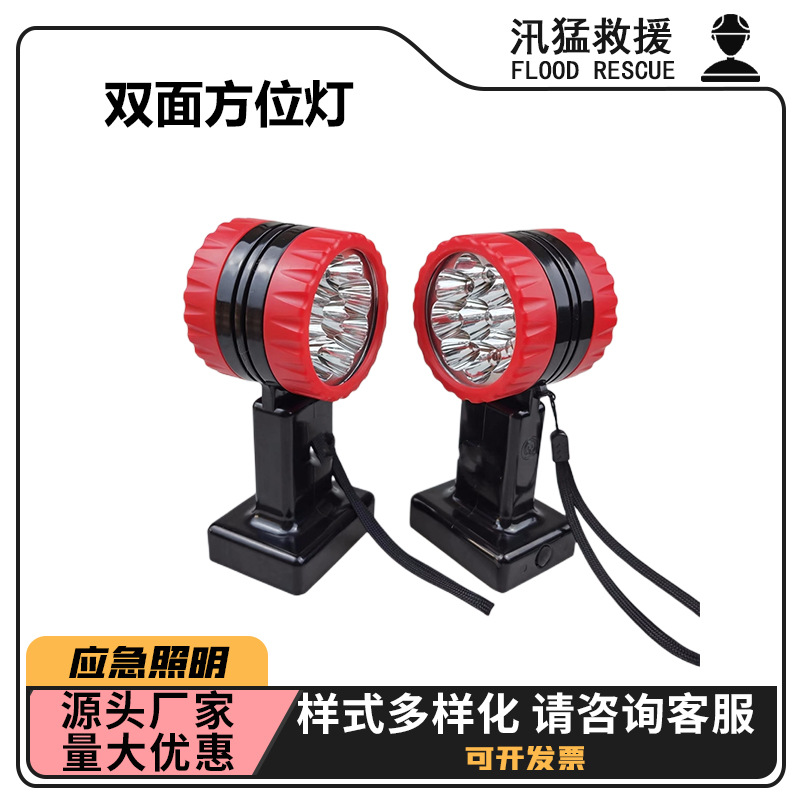 Portable double-sided directional light, multi-purpose powerful magnetic directional light, railway and subway signal indicator light