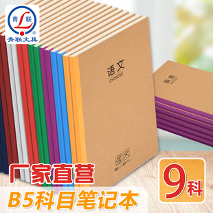 �ֿ�Ŀ�Pӛ����B5ӛ�±����и��������Ì����͌W�Ʒ��9���e�}��