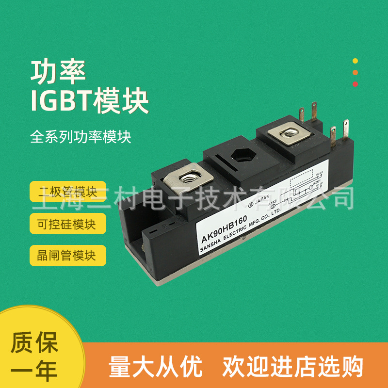 可控硅整流元件 半导体器件 晶闸管可控硅模块现货AK90GB120