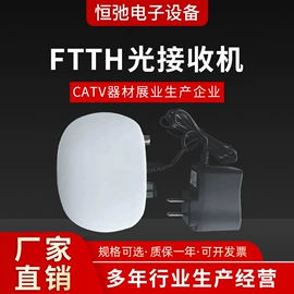 其他传媒设备;库存元器件;光接收机