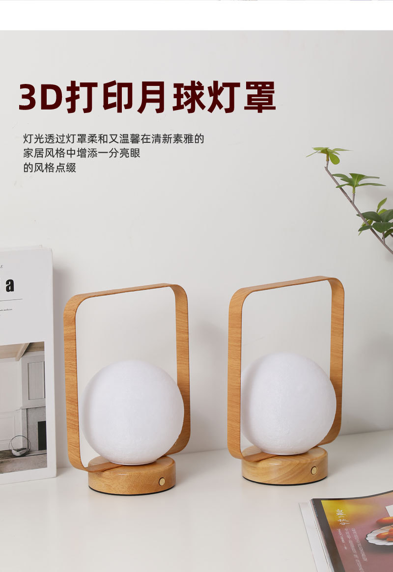 手提月球灯_07