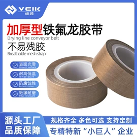 输送带;电子产品胶带;工业产品胶带