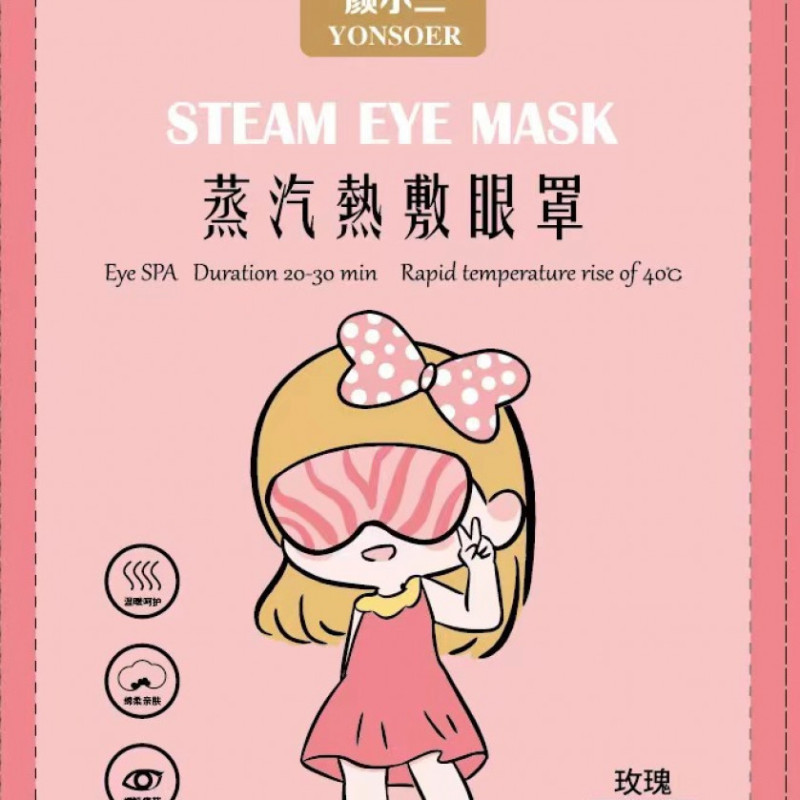 代发叶黄素蒸汽眼罩缓解眼睛疲劳热敷睡眠遮光发热护眼贴加热蒸气|undefined
