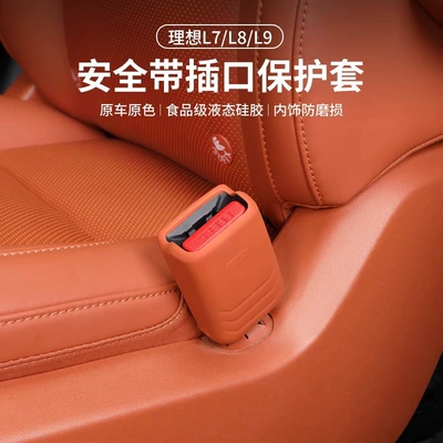 belt socket silicone protective: Seat belt shoulder pad