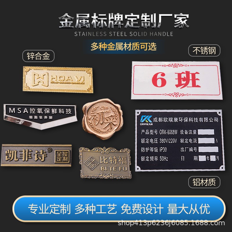 金属锌合金铭牌配件压铸件礼盒标牌LOGO印刷包装自用粘牌厂家制作