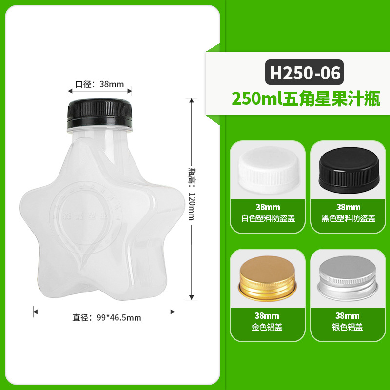 250ml 투명 스타 소싱 병 + 38 검정색 도난 방지 커버 (흰색 커버가 필요한 경우 메시지를 남겨주세요)