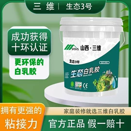 木工胶;瓷砖胶;界面剂