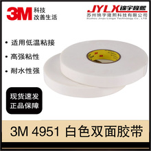3M 4951ɫpzVHB޺dٲճӿɵ͜ʩ