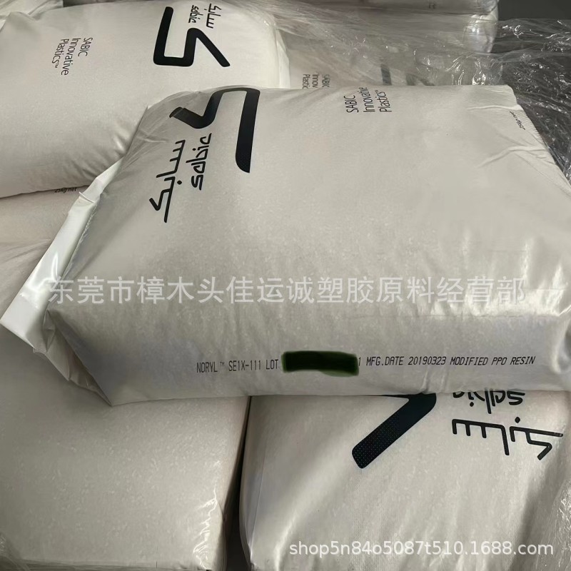 PPO 基础创新塑料(美国) HS2000X 耐水解 高强度 接线盒 室外应用