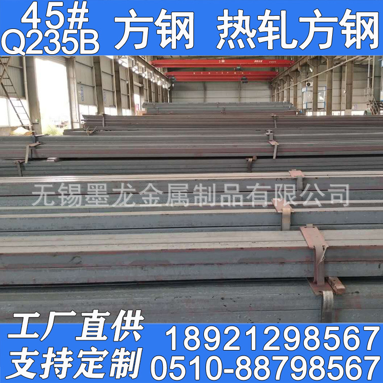 45号方钢 45号热轧方钢 45#方钢现货现货批发 切割零售