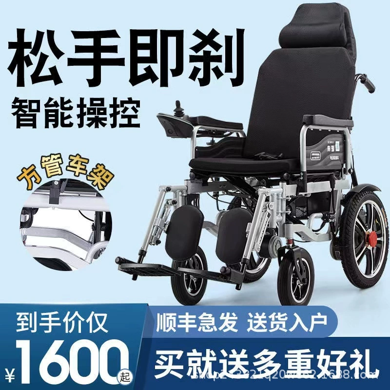 Электрические инвалидные коляски производители автоматические интеллектуальные 24V электрические инвалидные коляски для инвалидов