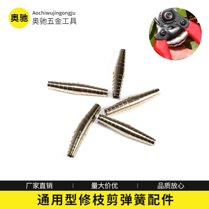 нейтральные секаторы, пружинные аксессуары, весенние садовые секаторы из стали шелкопряда, эластичные пружинные садовые аксессуары