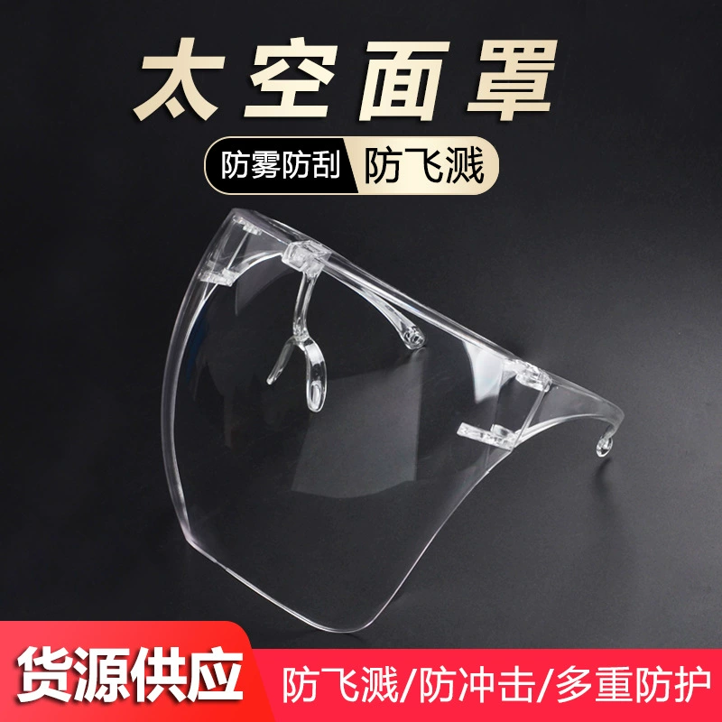 Космическая маска, ветрозащитная, защитная, противотуманная, ударопрочная, водоотталкивающая, противопыльная, против масляного дыма, велосипедные очки, специальная защита глаз