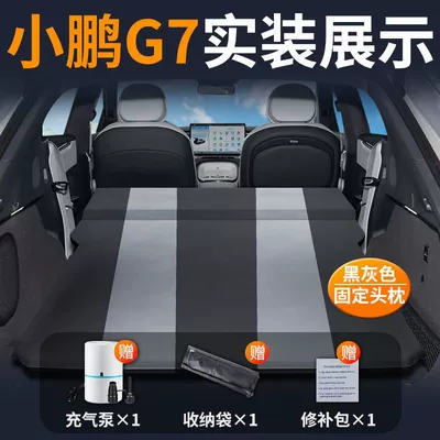 Vehicle-mounted inflatable bed Leveling Inflatable Foldableing Bed Free - xpeng-g7-special-car-mattress-automatic-inflation-black-and-gray-fixed-pillow-comes-with-air-pump-storage-bag-repair-kit