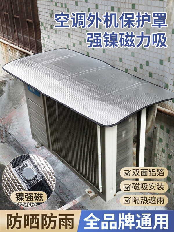 Wholesale Air Conditioner Outdoor Unit Protective Cover, Strong Magnetic, Installation-Free, Rainproof, Sunshade, Anti-Drip Cover