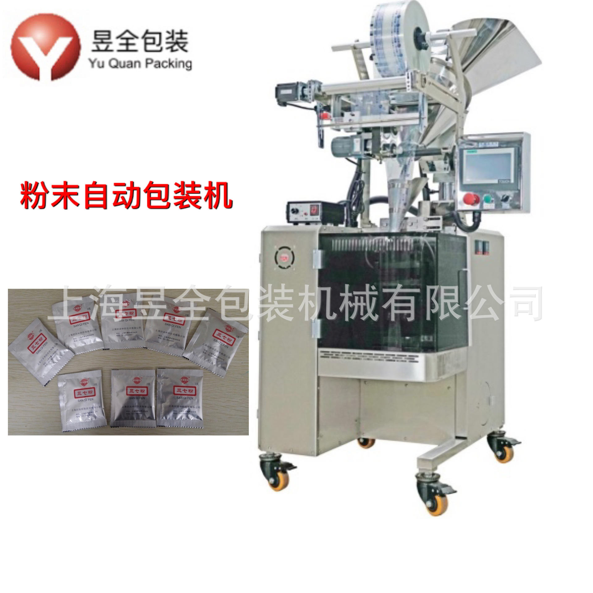 供应全自动小剂量粉剂包装机灵芝孢子粉蛋白粉奶茶粉粉末包装机