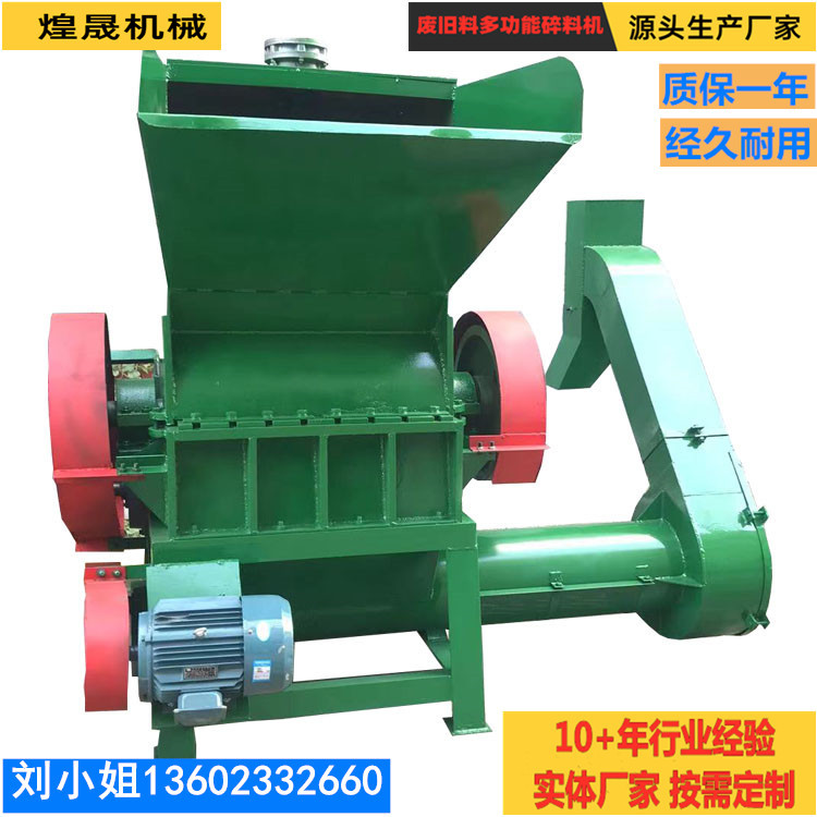 塑料筐水果筐粉碎机胶头PVC低噪音废旧边角料破碎机